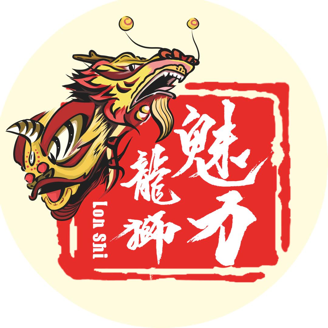 魅力龍狮