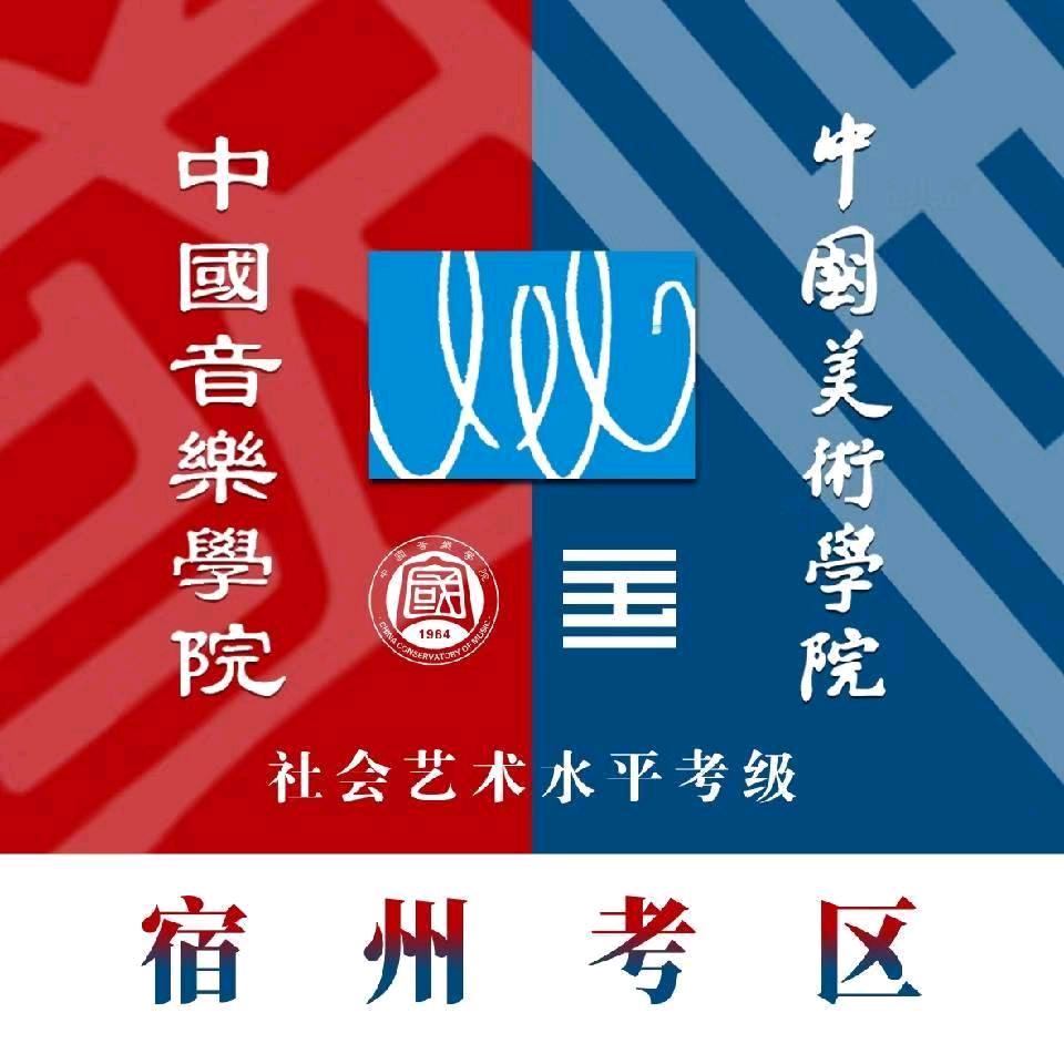 中音 国美 中歌学院考级考点