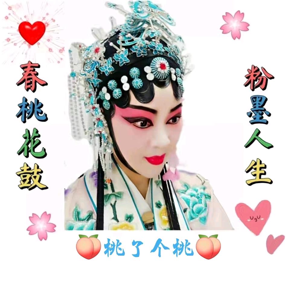 🍑桃了个桃🍑