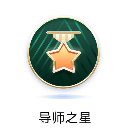 网约车司机导师