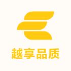 越享品质童装