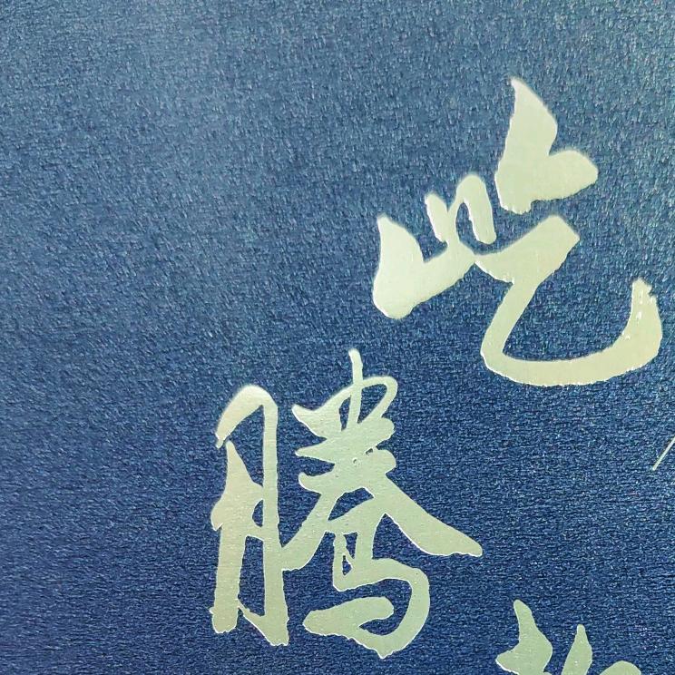 屹腾升学规划