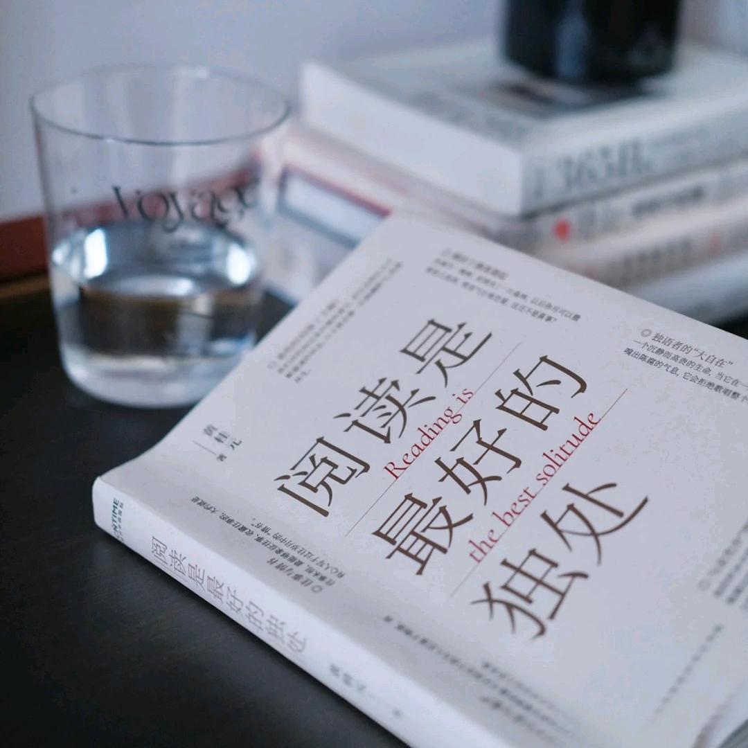 悦己书单