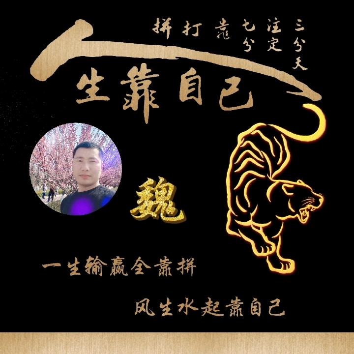 ☞魏你而来☜