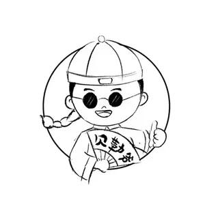 小贝勒爷