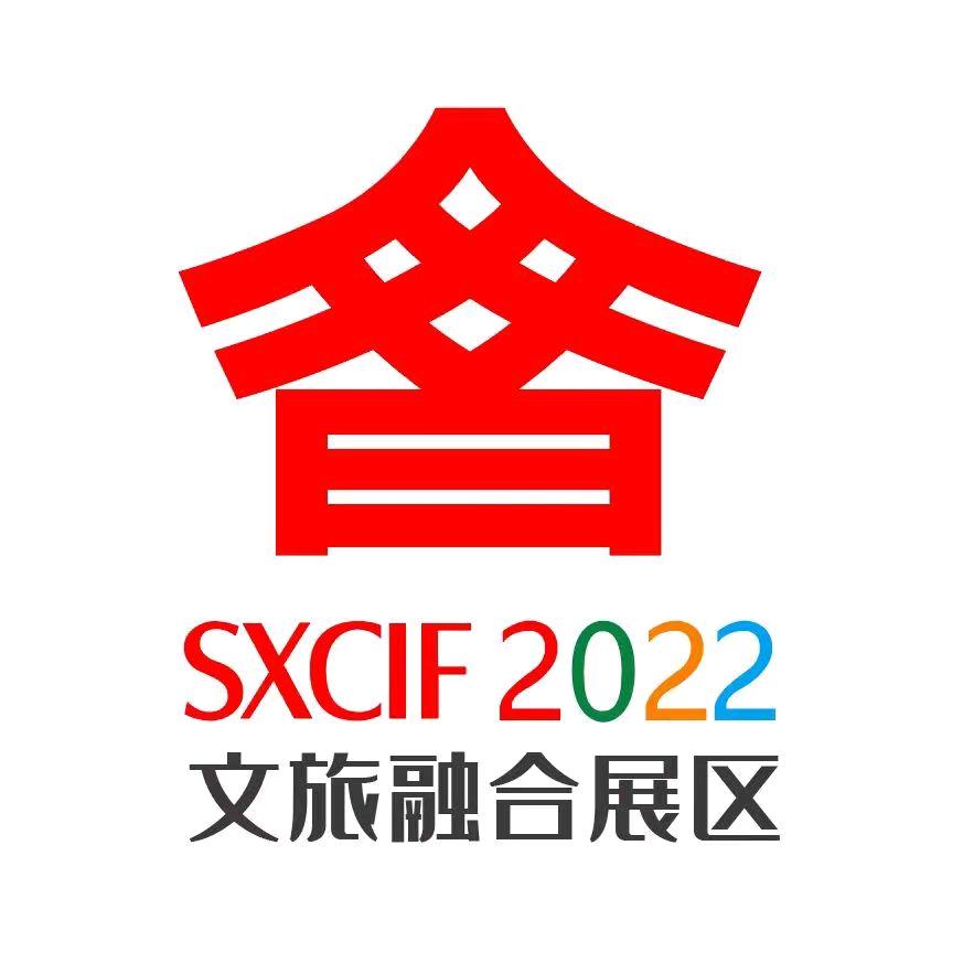 乐游山西