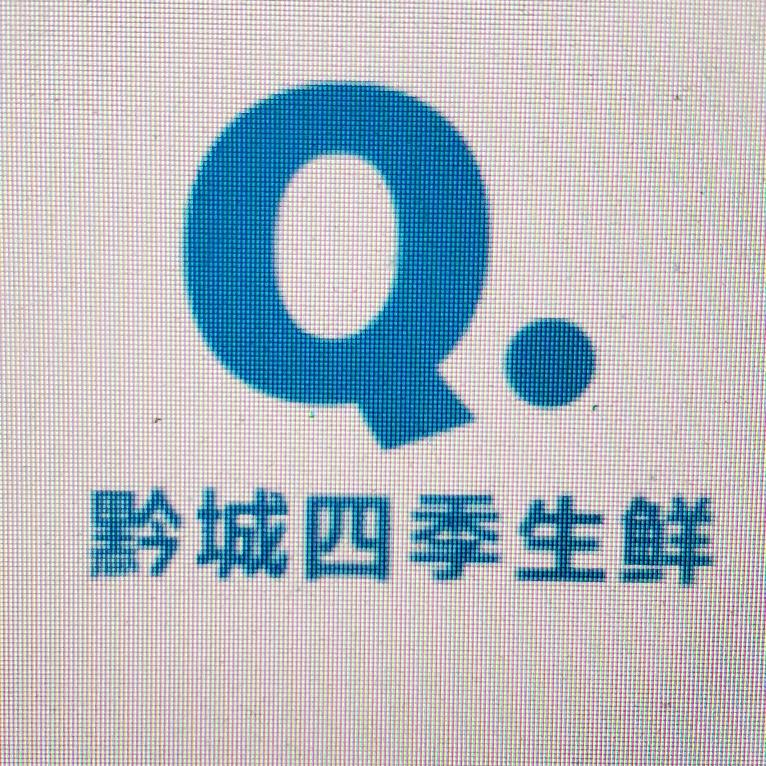 黔城四季农特产