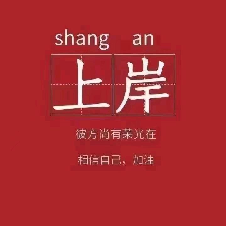 志愿填报张老师