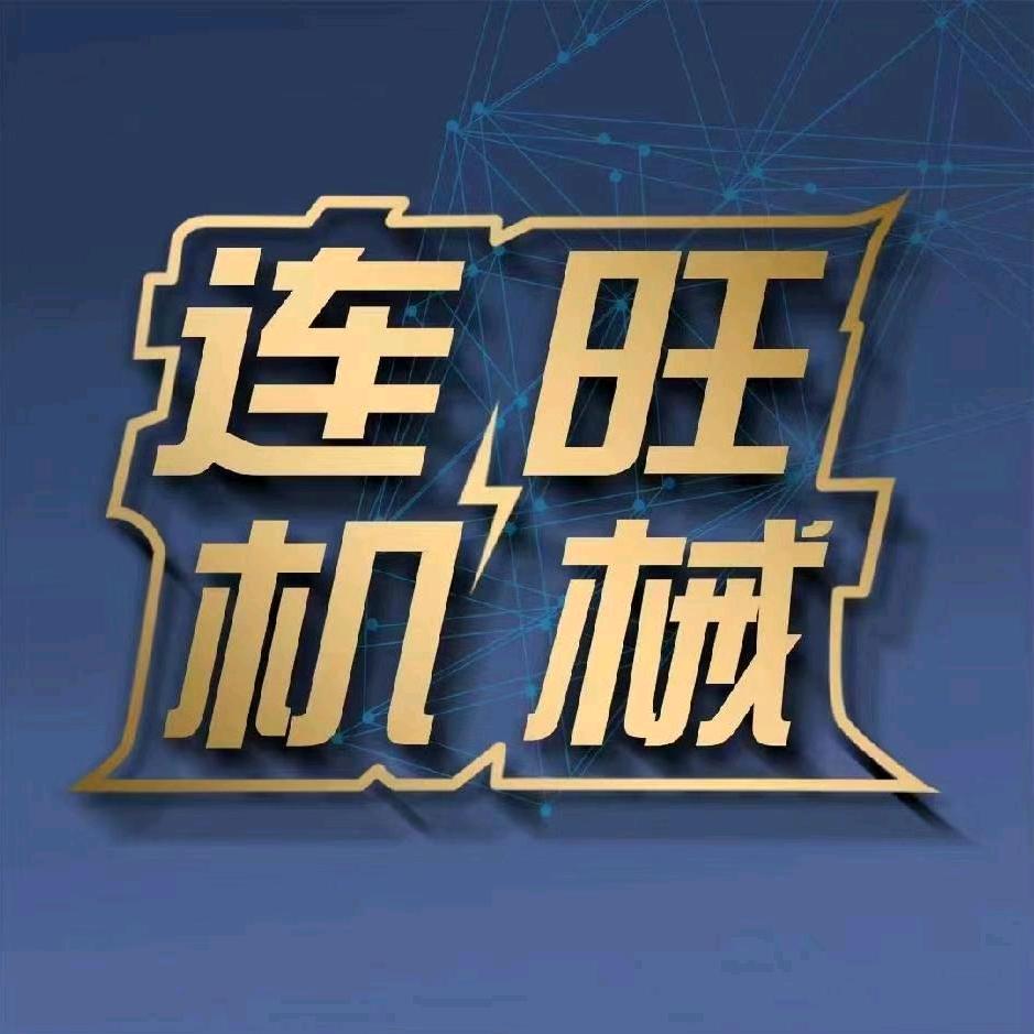 青岛连旺木工机械～工厂3店