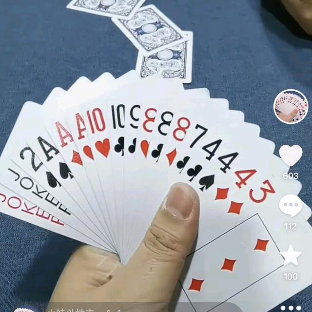 沐沐讲牌