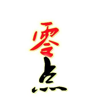 旭梦晨