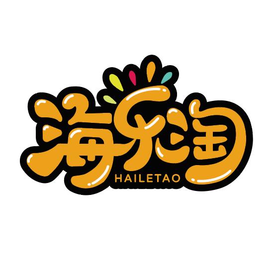 海乐淘严选