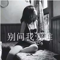 @性感小野猫（厨窗好物）