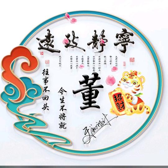 缘之梦