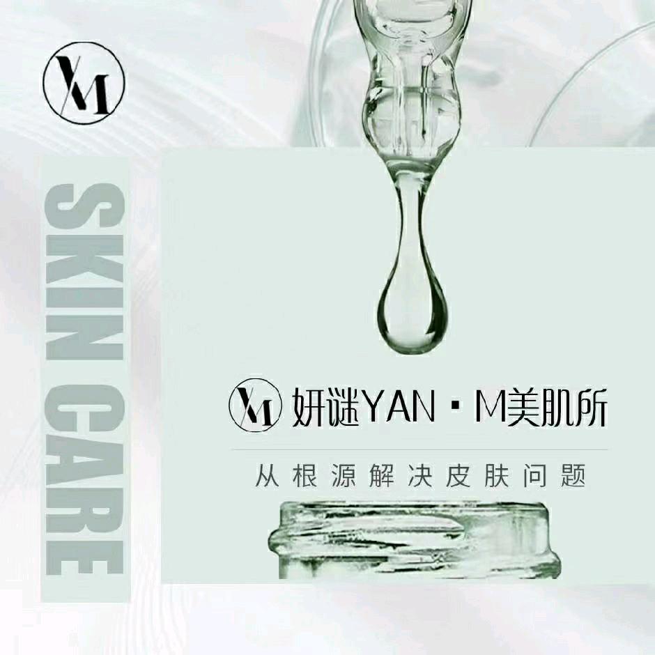 北京妍谜美容科技有限公司