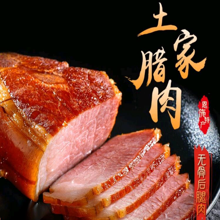 黄洋土家店
