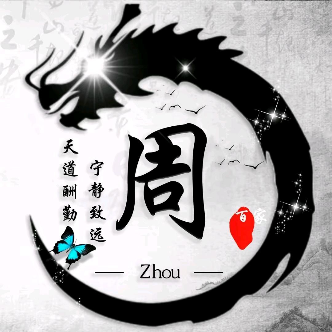 广东&周