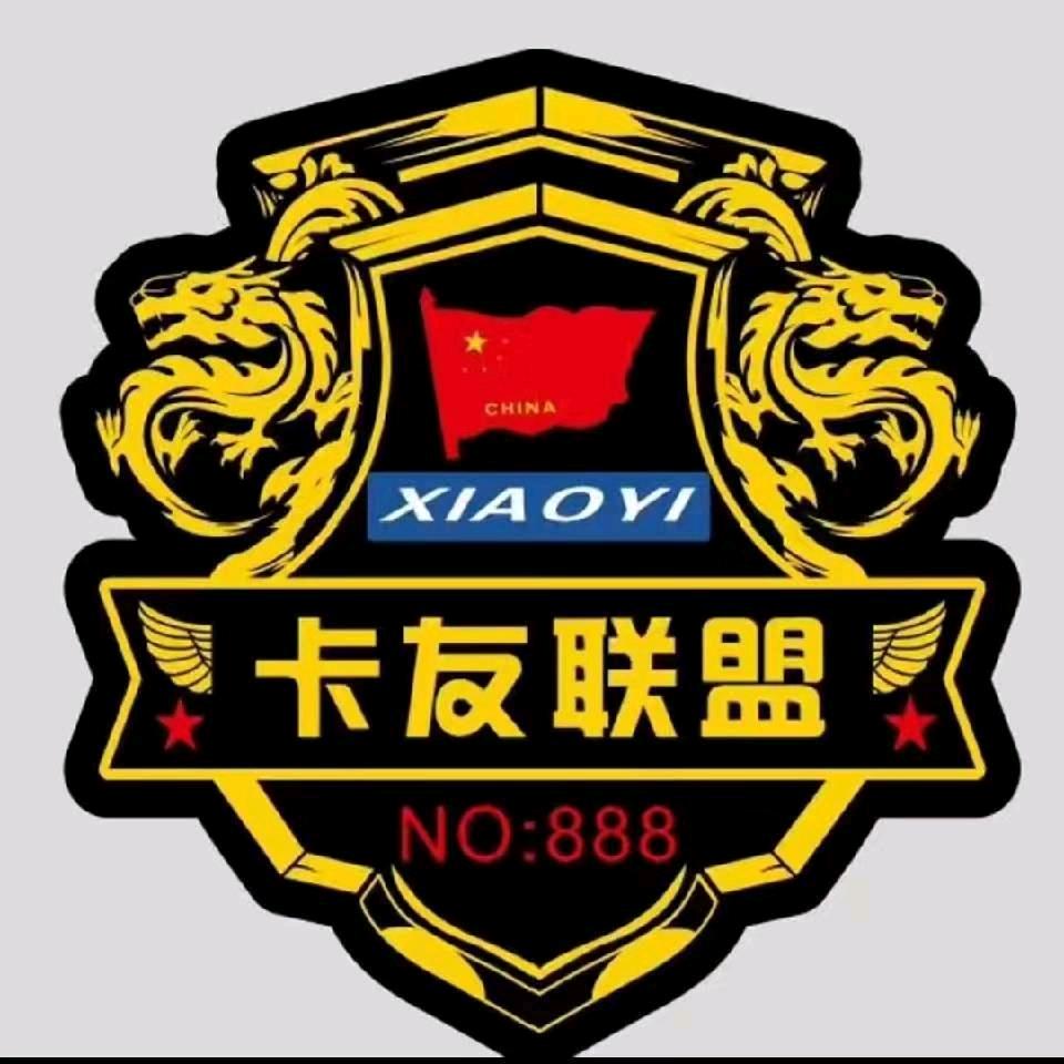 晋中宏海   安诚运输公司