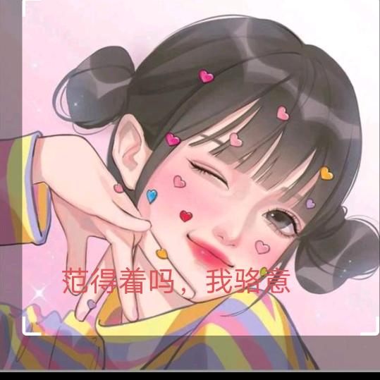 落入凡尘，沾了灰