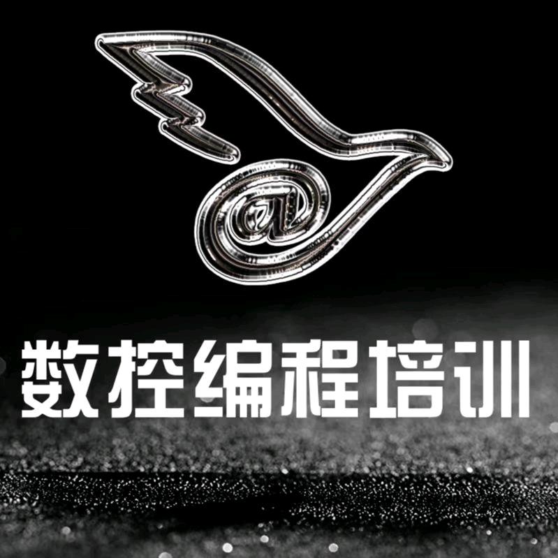 UG数控编程培训—三玖教育咨询