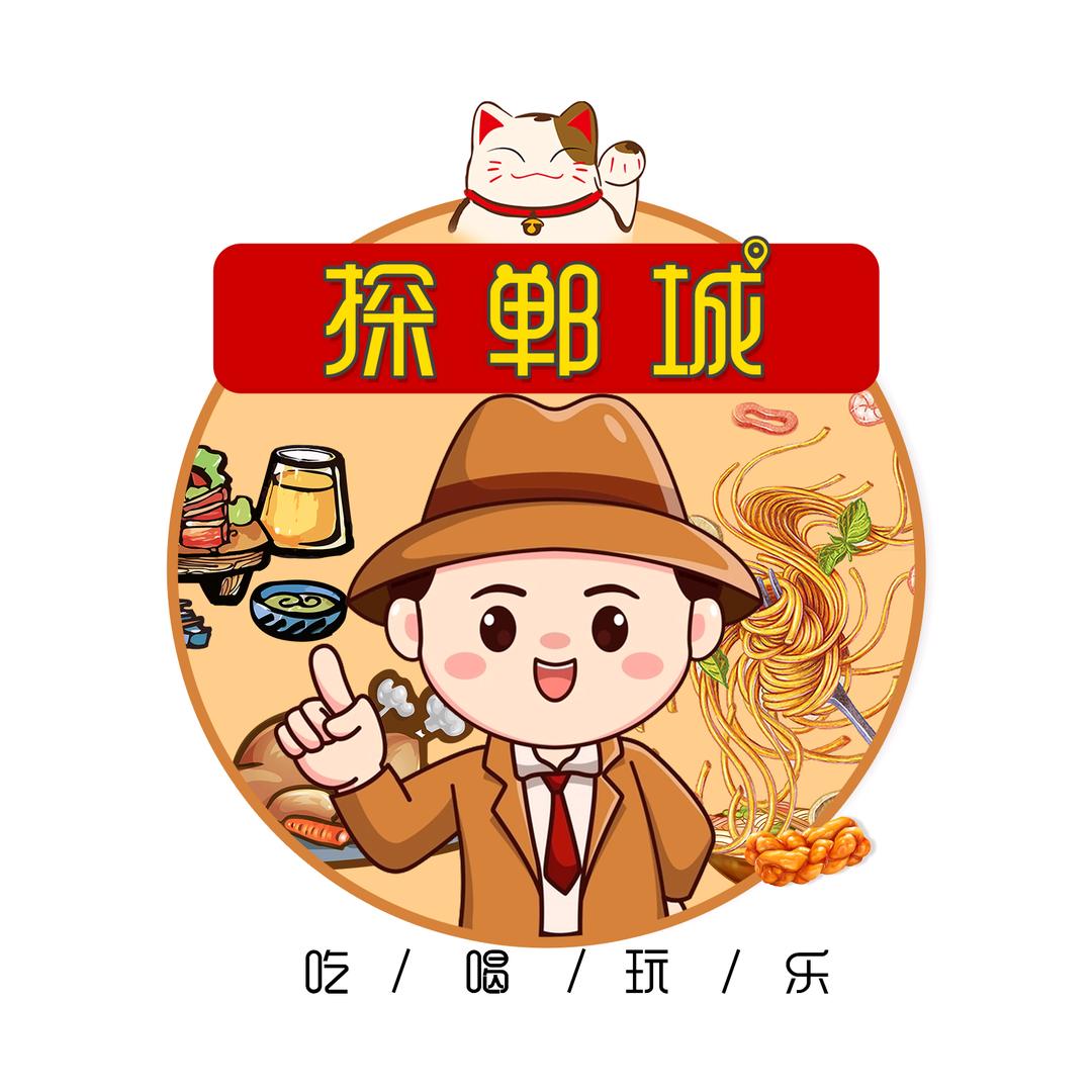 探郸城