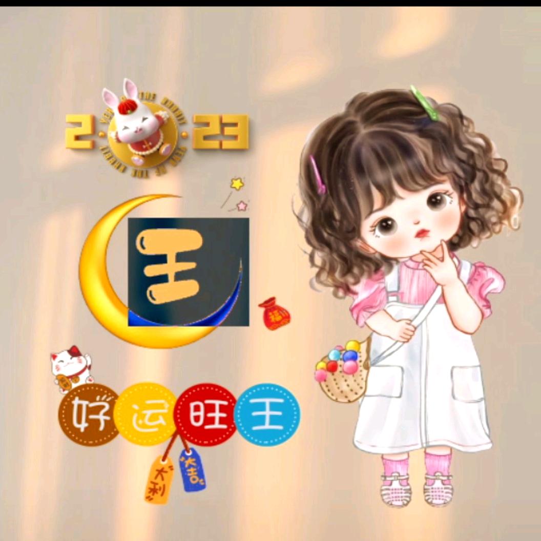 平安幸福