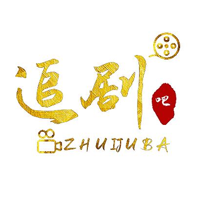 追剧吧