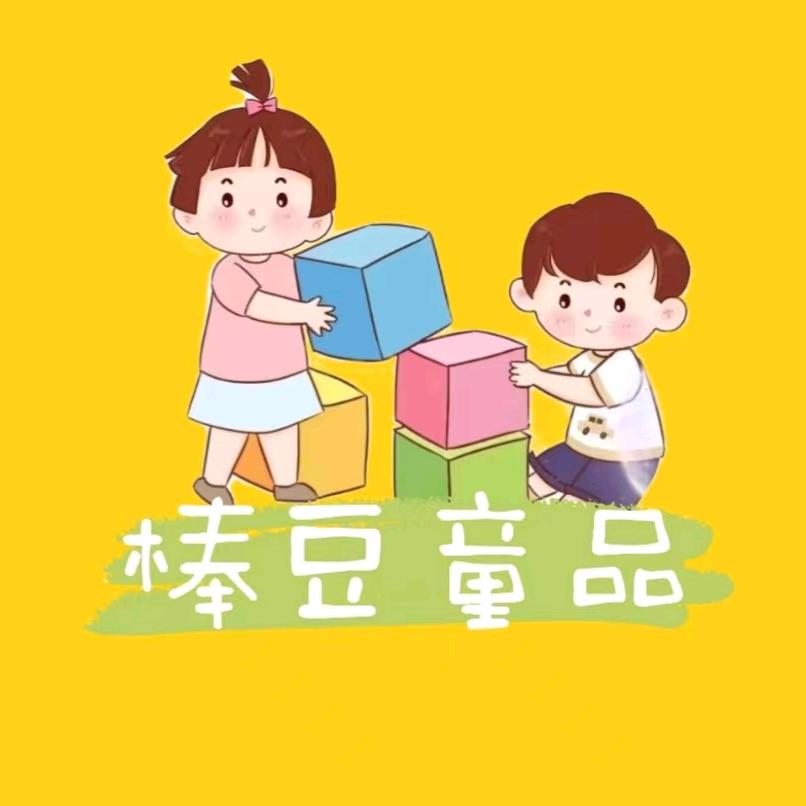 棒豆童品