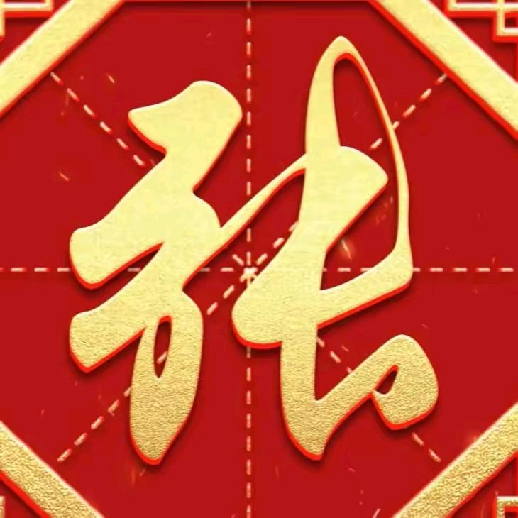 平安幸福