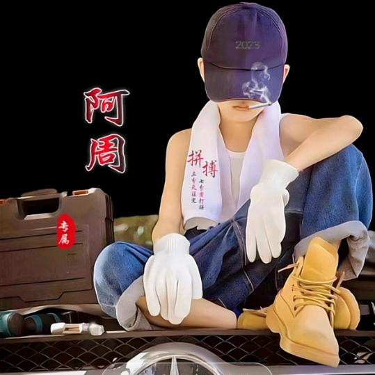想耕田的牛