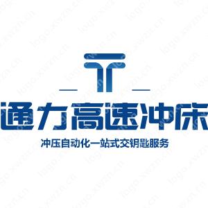 通力高速冲床
