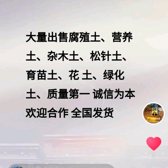 大量出售各种腐殖土