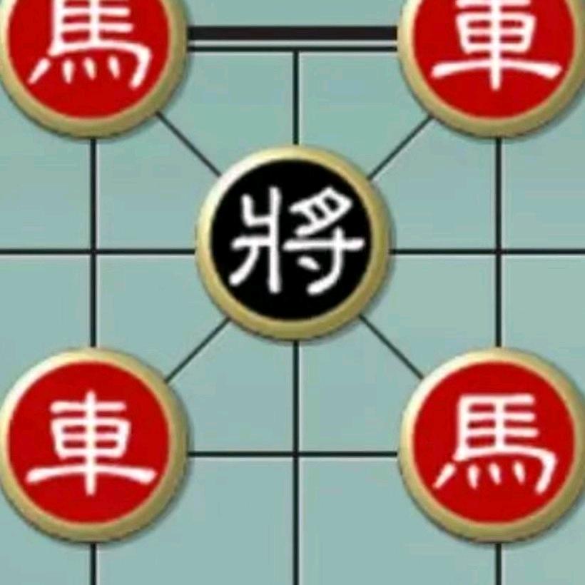 飞刀夺帅残棋
