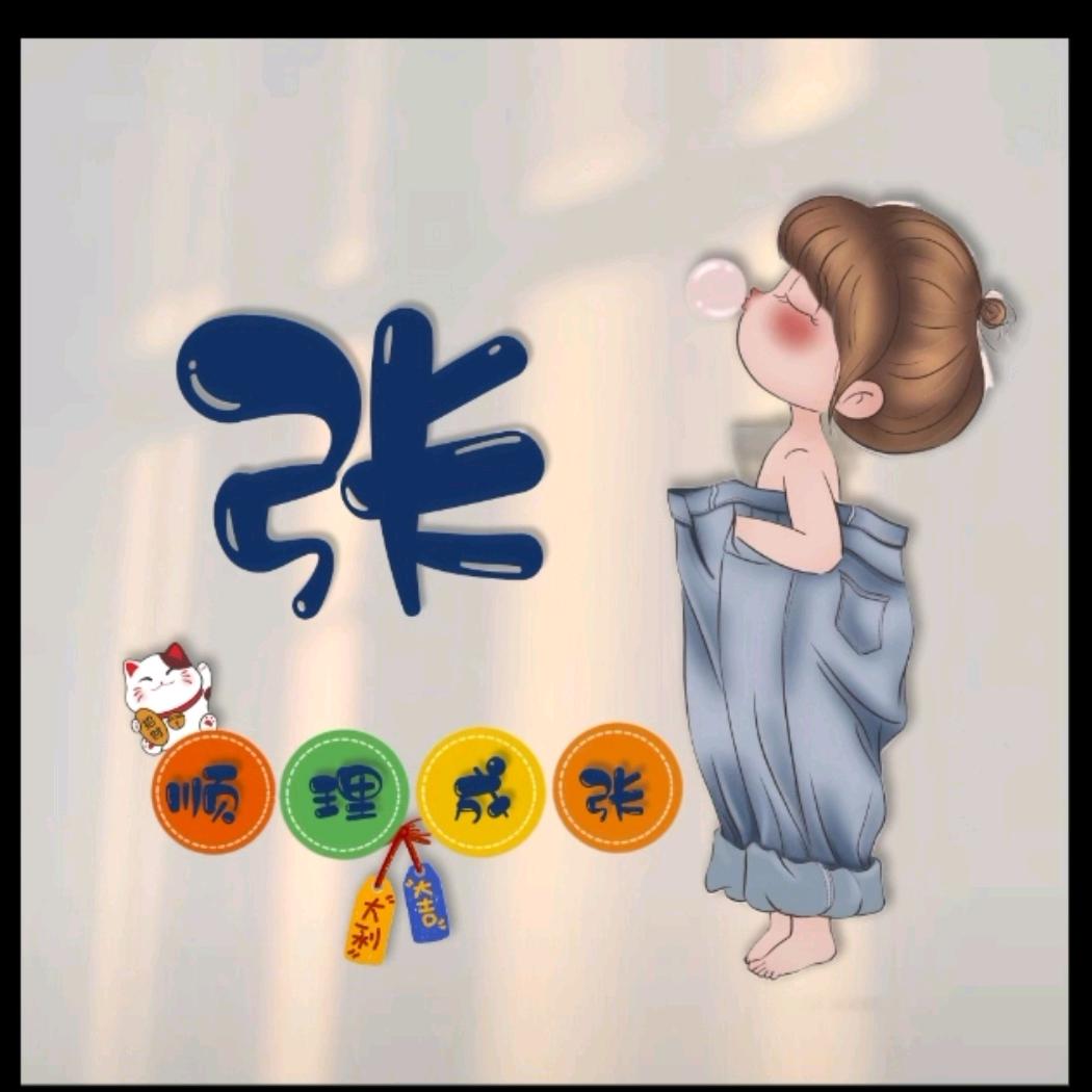 张家小闹（盖州清河市场三春海鲜）