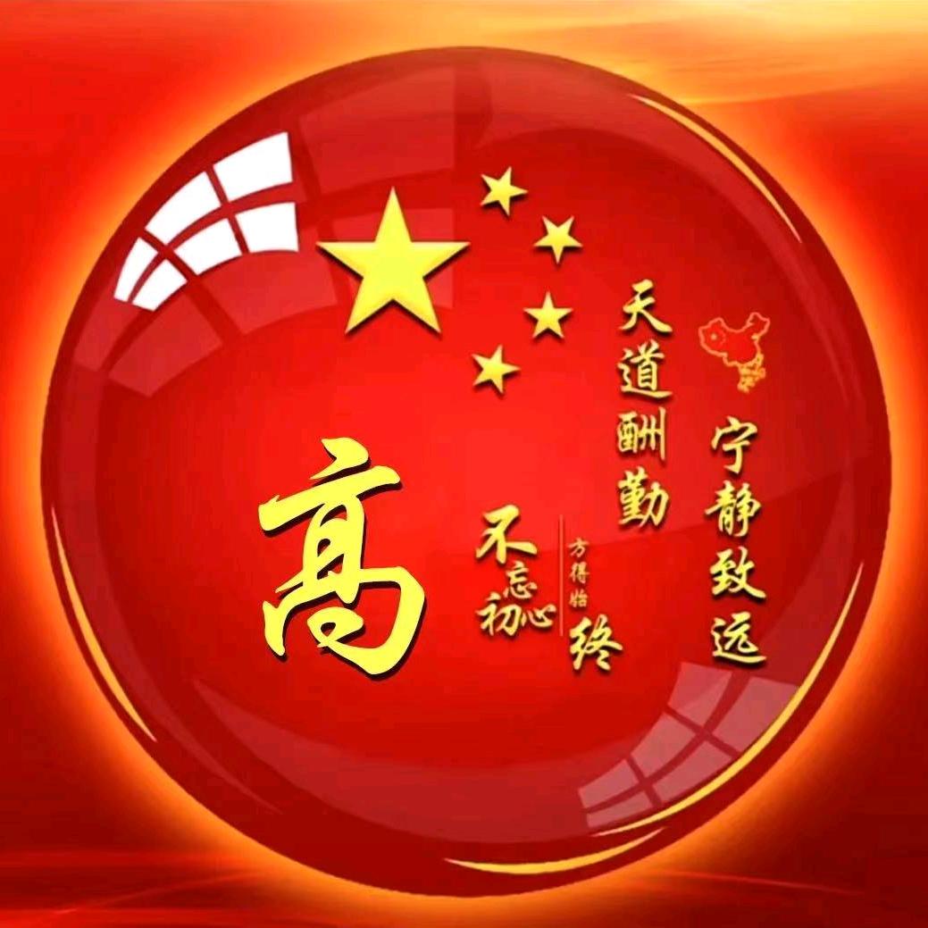 高佑亮