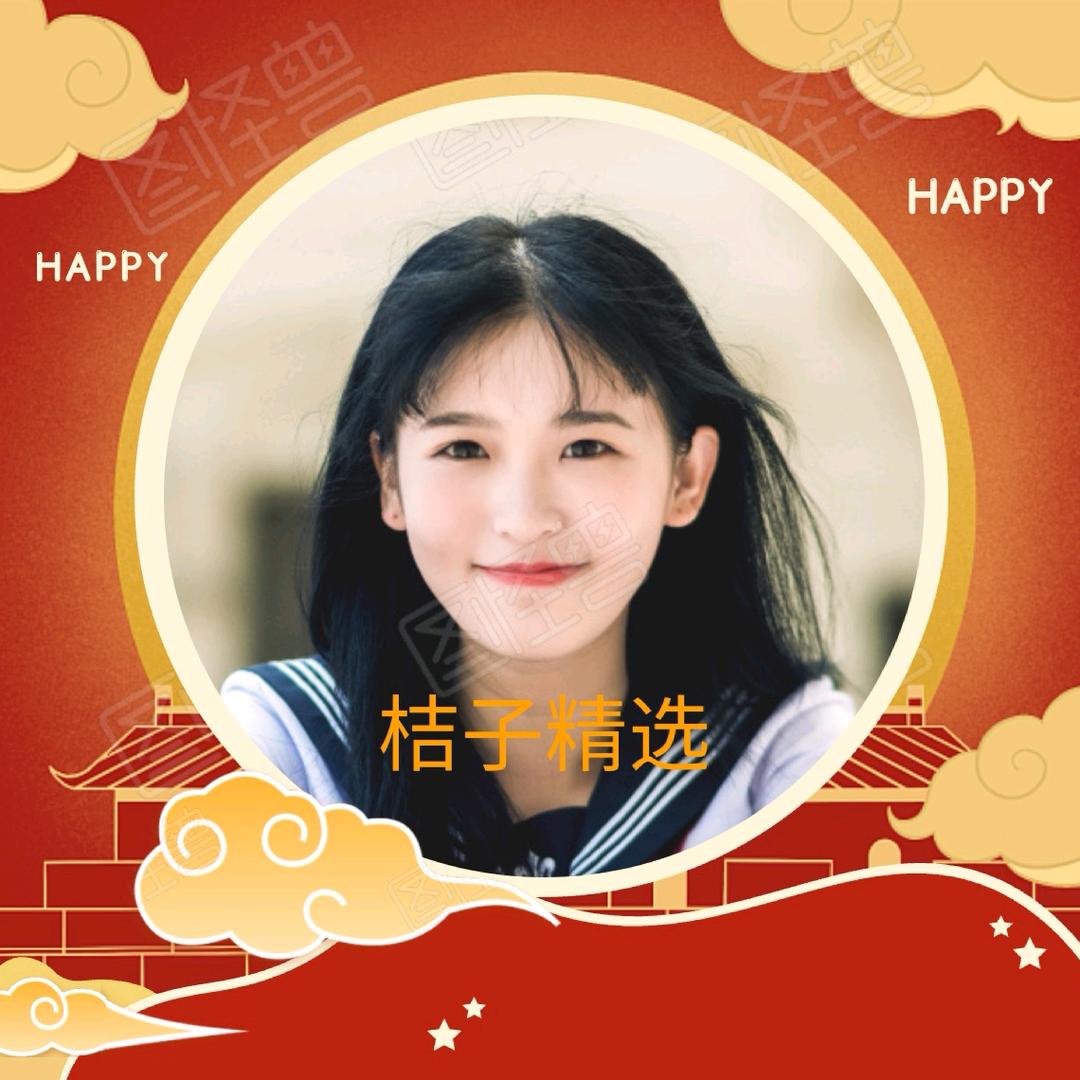 桔子精品
