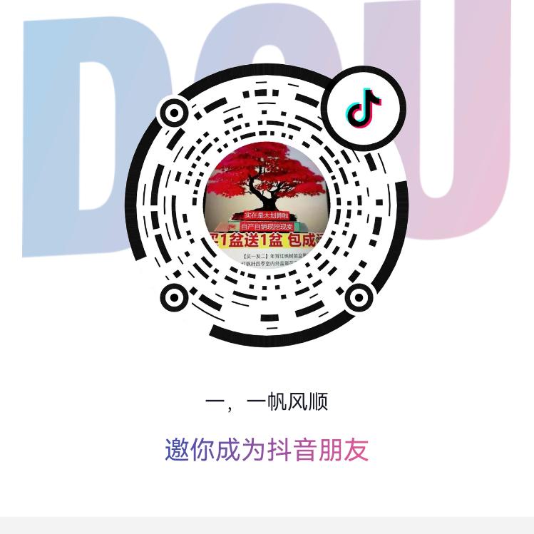 一，一帆风顺