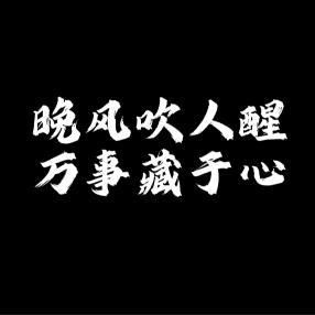 木木