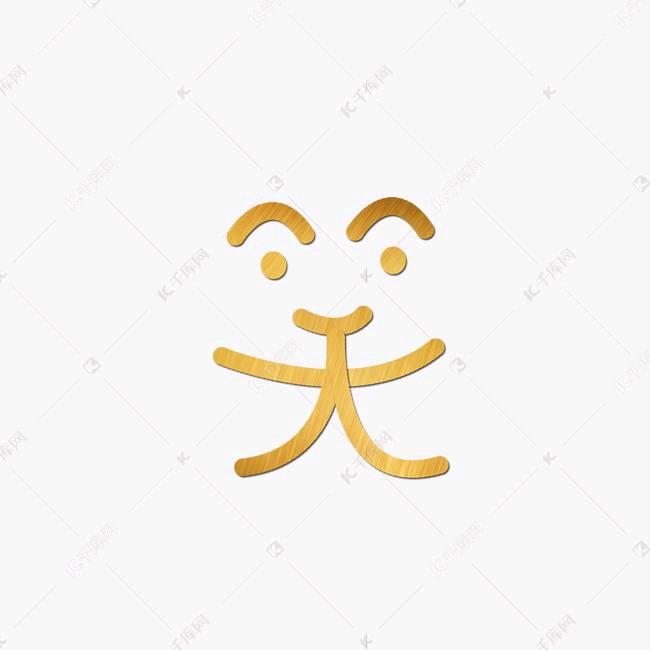宫