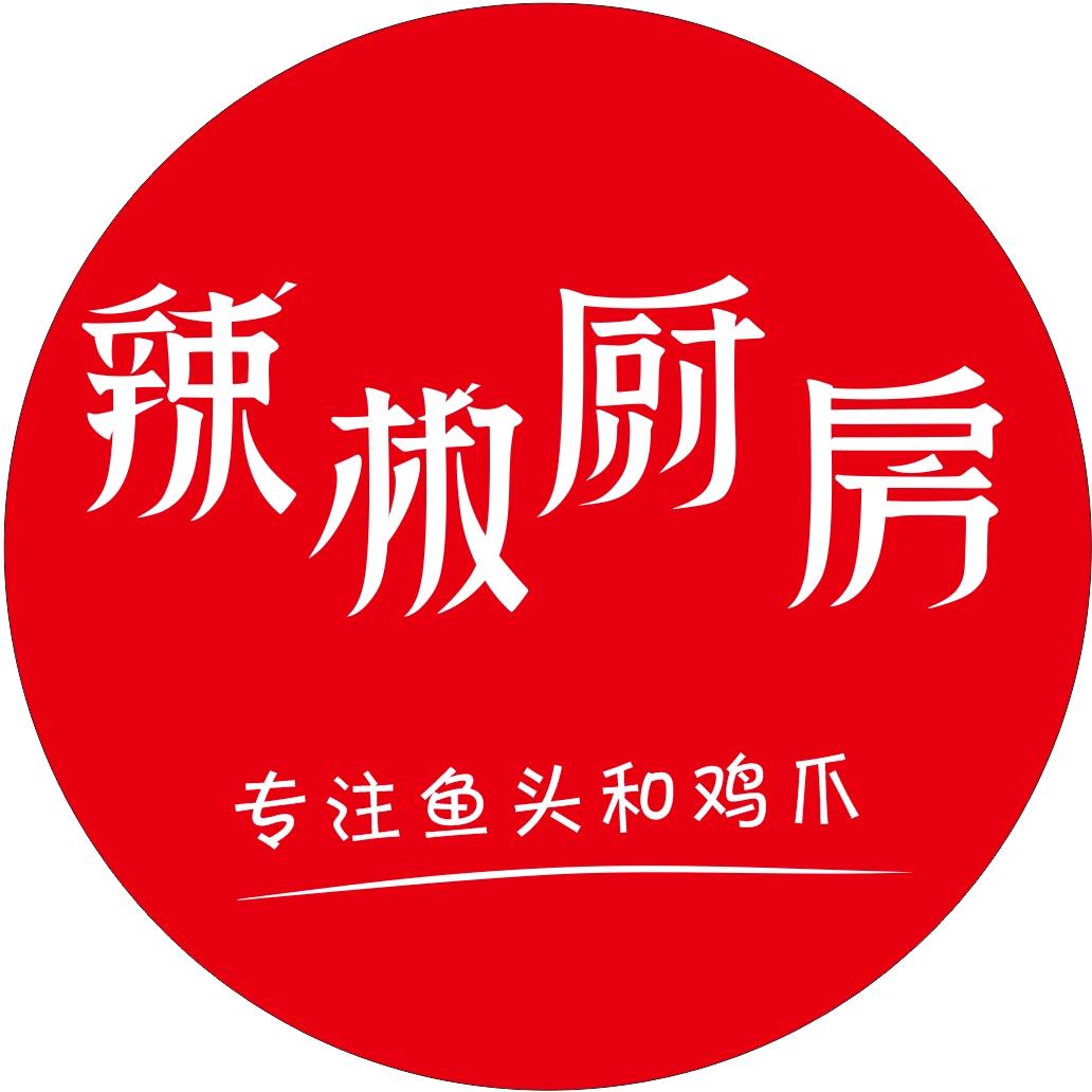 辣椒厨房（新郑祥安路）