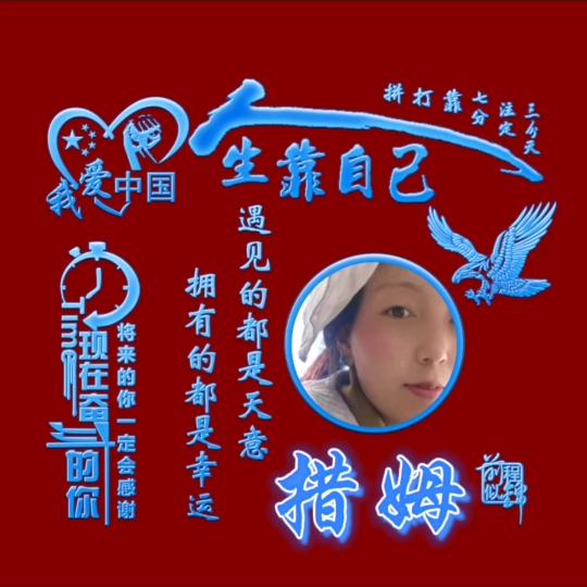 拥抱幸福💕💕