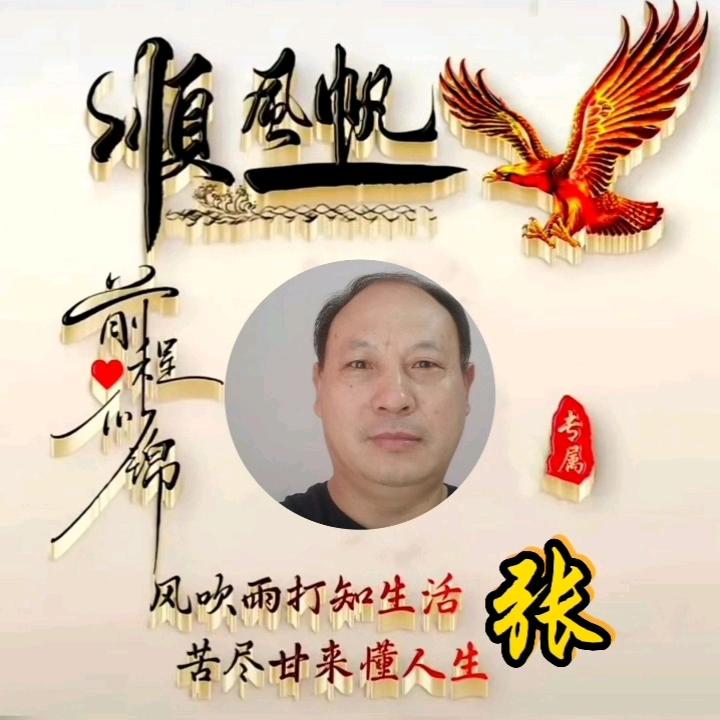 健康快乐