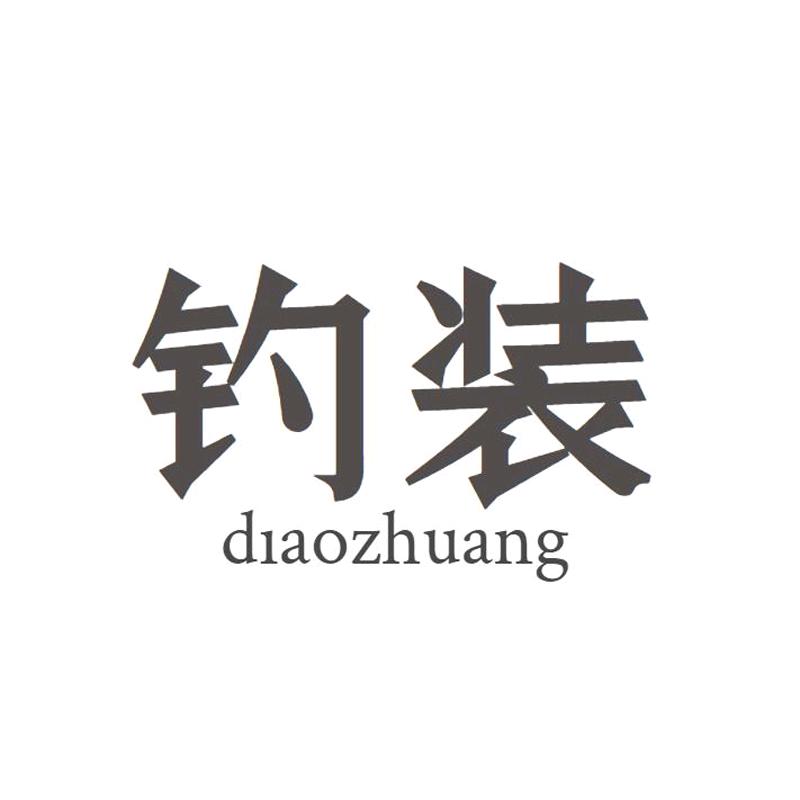 钓鱼装备大全优选