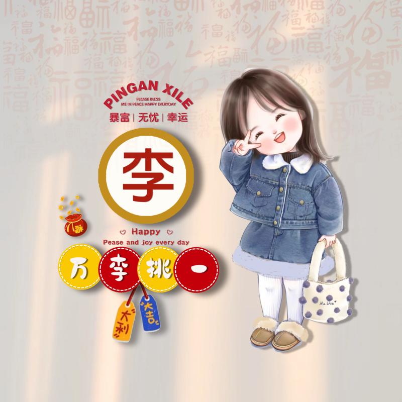 茉 💞茉（小月龄）