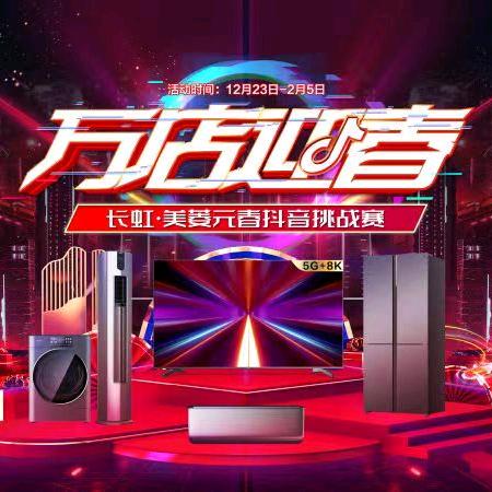 苏宁华南店ML冰洗孙姐