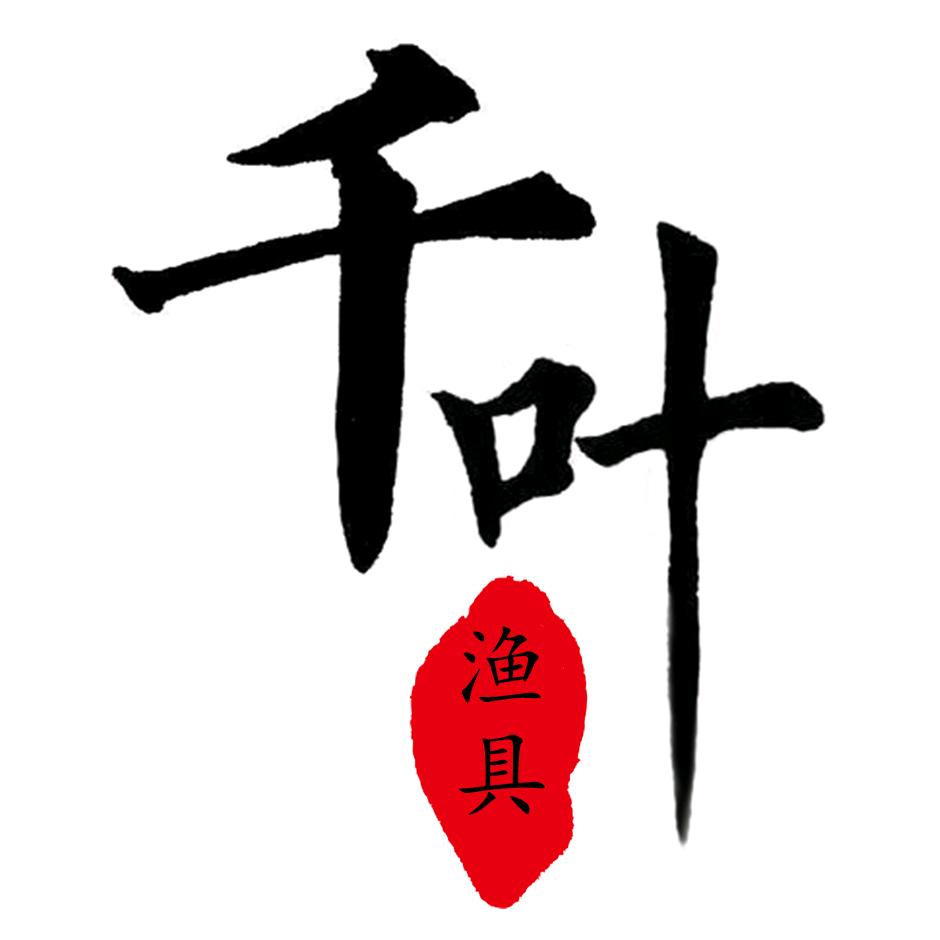 千叶钓鱼