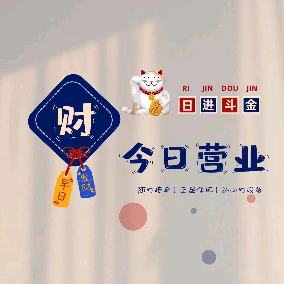 有晴百货