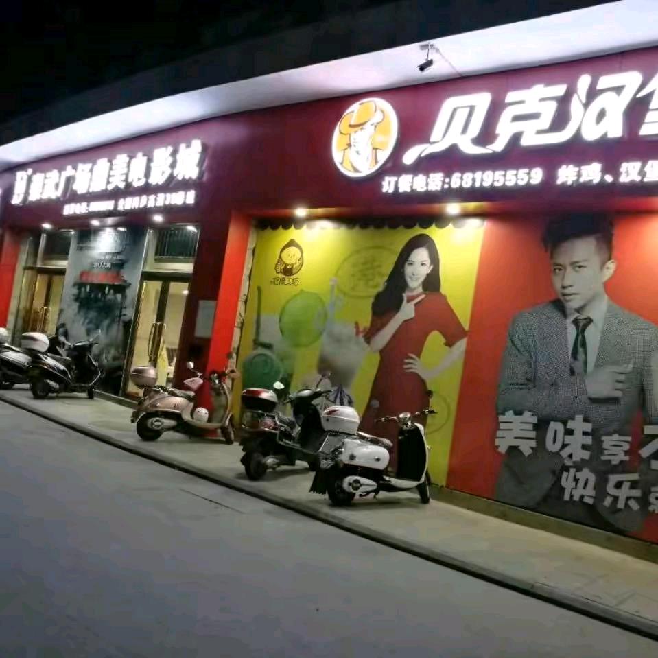 鼎美说电影