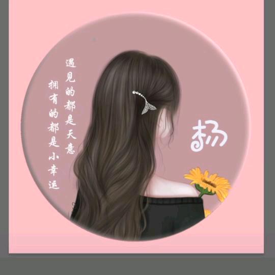 最幸福的人