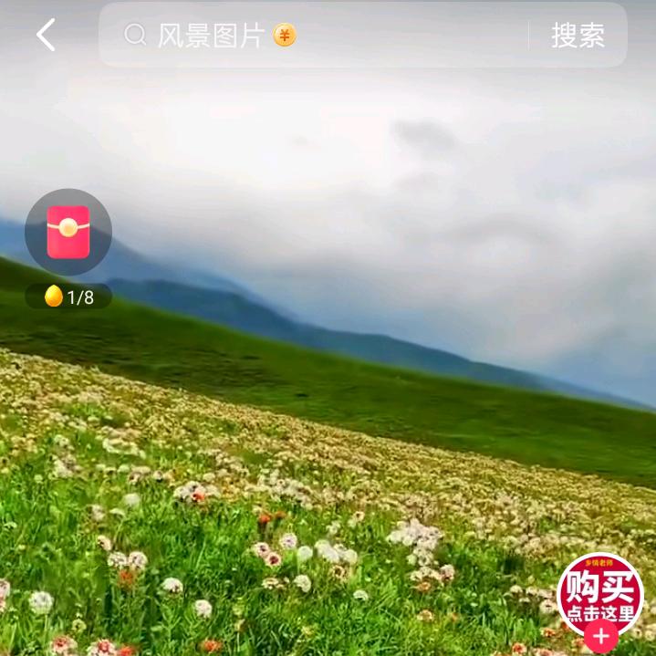 人间烟火